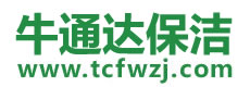 福田区保洁公司